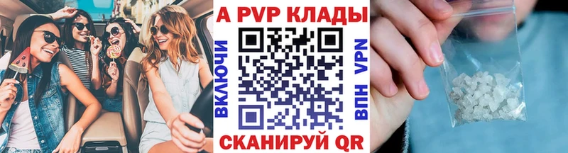 продажа наркотиков  Куйбышев  Alpha-PVP мука 