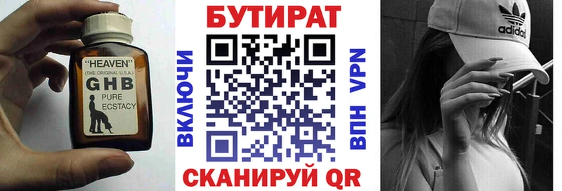 где купить наркотик  Куйбышев  БУТИРАТ буратино 