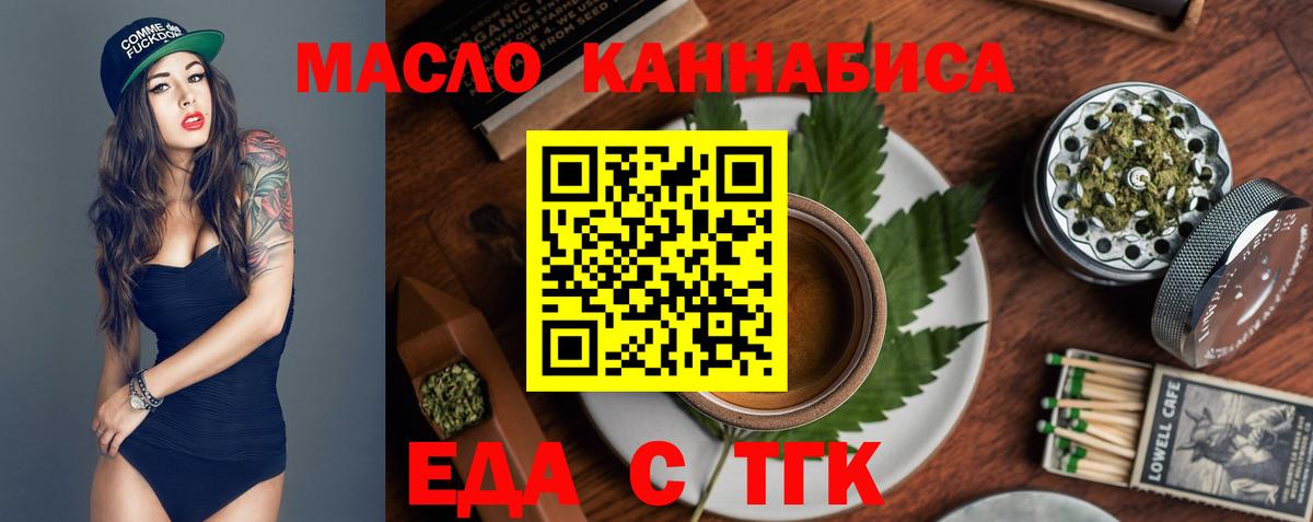 Печенье с ТГК марихуана  Вход с VPN  Куйбышев 