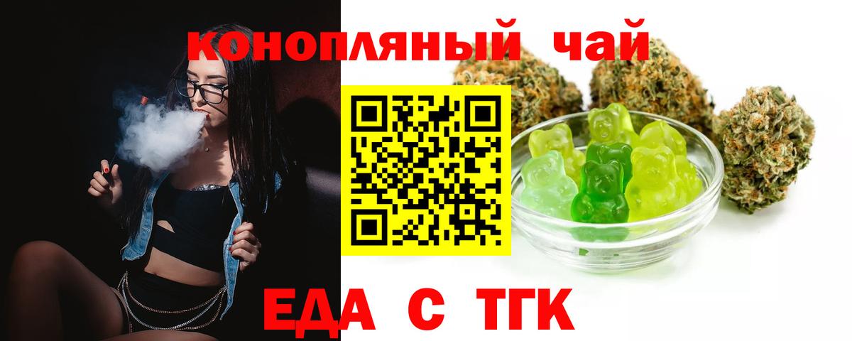 Cannafood марихуана Куйбышев