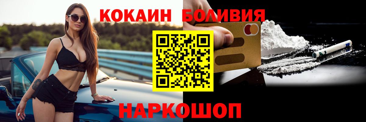 Куйбышев  Cocaine  Вход с VPN  Кокаин 98% 
