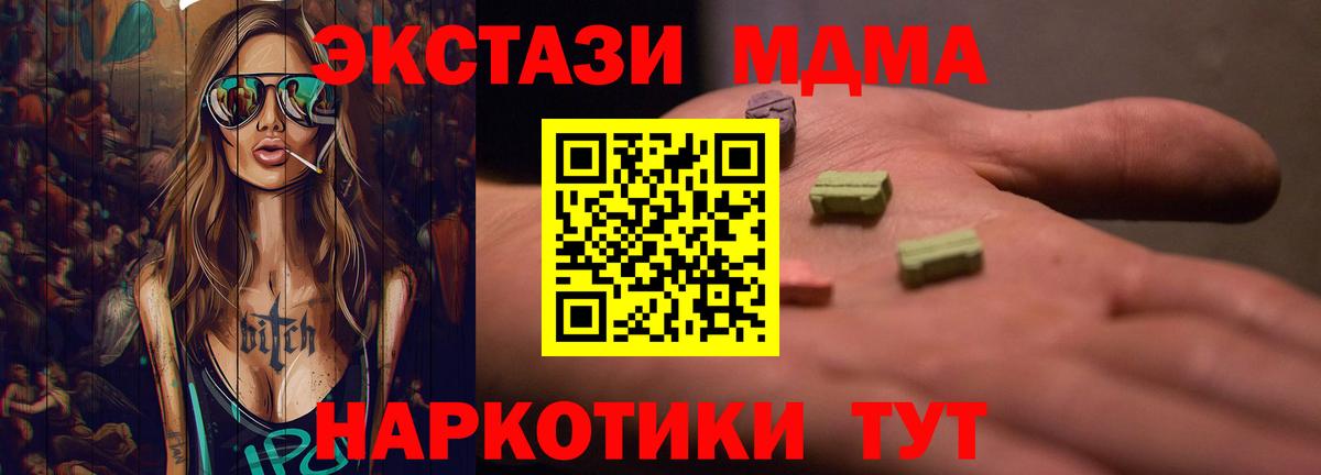 Ecstasy  Вход с VPN  Экстази 250 мг  Куйбышев  Ecstasy mix 