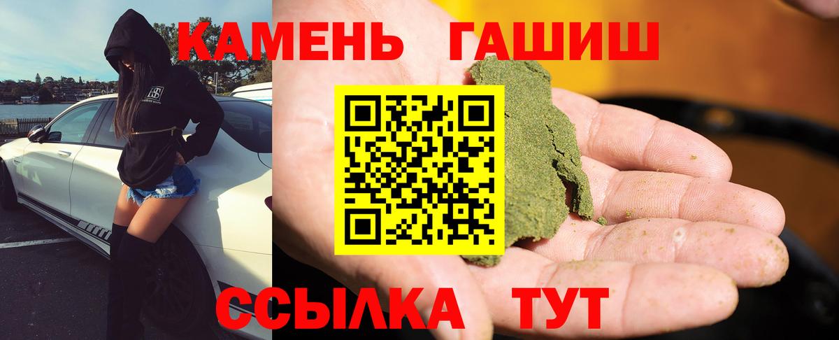 Куйбышев  ГАШИШ хэш  ГАШИШ hashish  Вход с VPN 