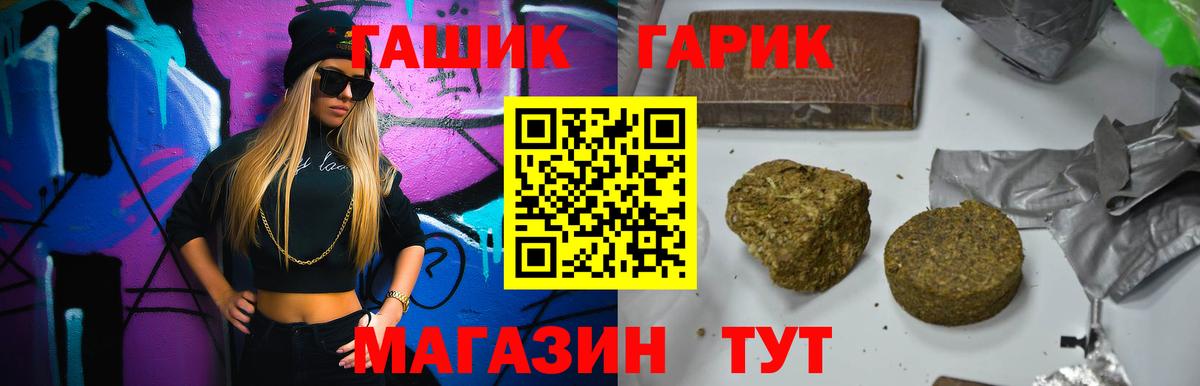 ГАШ убойный Куйбышев