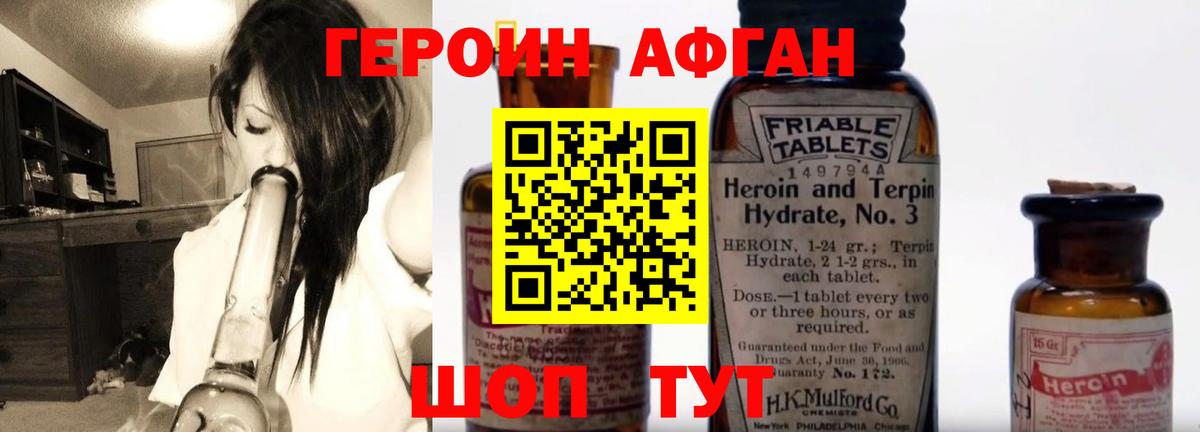 ГЕРОИН  ГЕРОИН хмурый  Вход с VPN  Куйбышев 