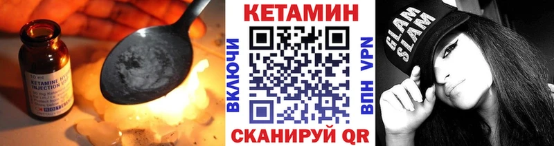 закладка  Куйбышев  Кетамин ketamine 
