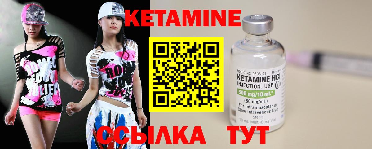 Куйбышев  Кетамин VHQ  Вход с VPN  Кетамин ketamine 