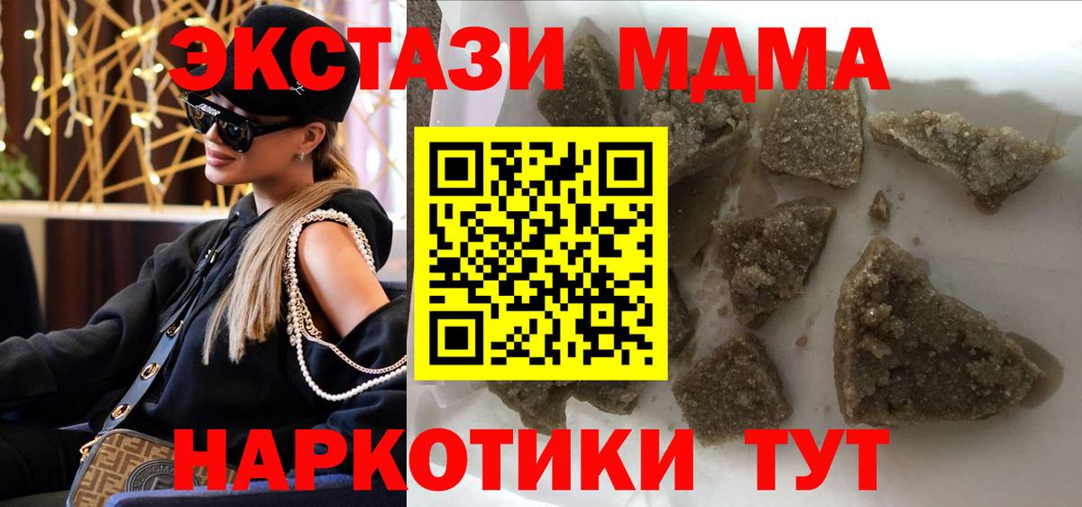 MDMA VHQ Куйбышев