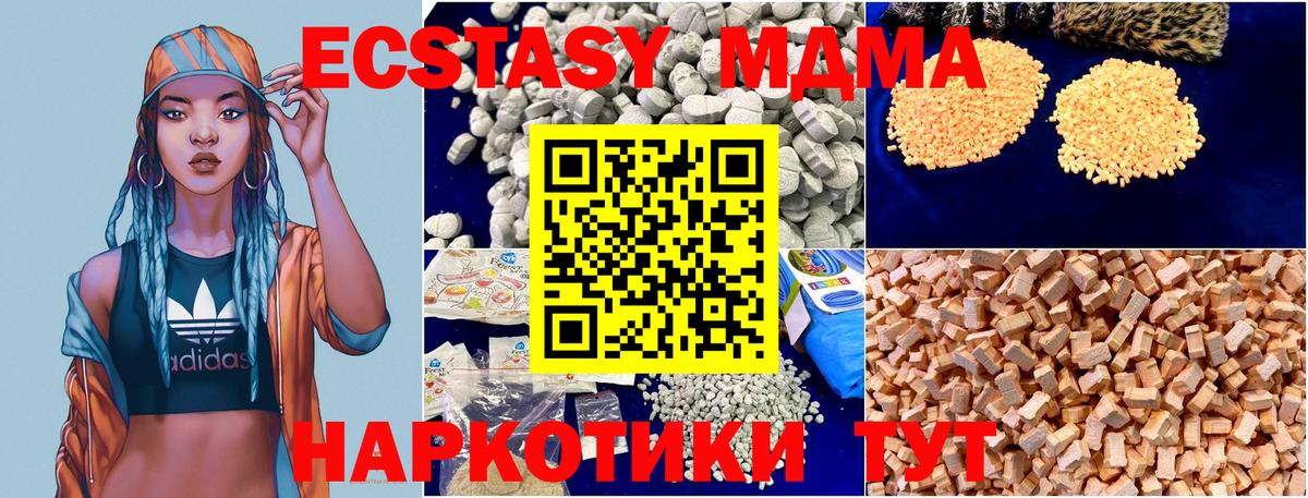 Куйбышев  МДМА молли  Вход с VPN  MDMA  MDMA Molly 