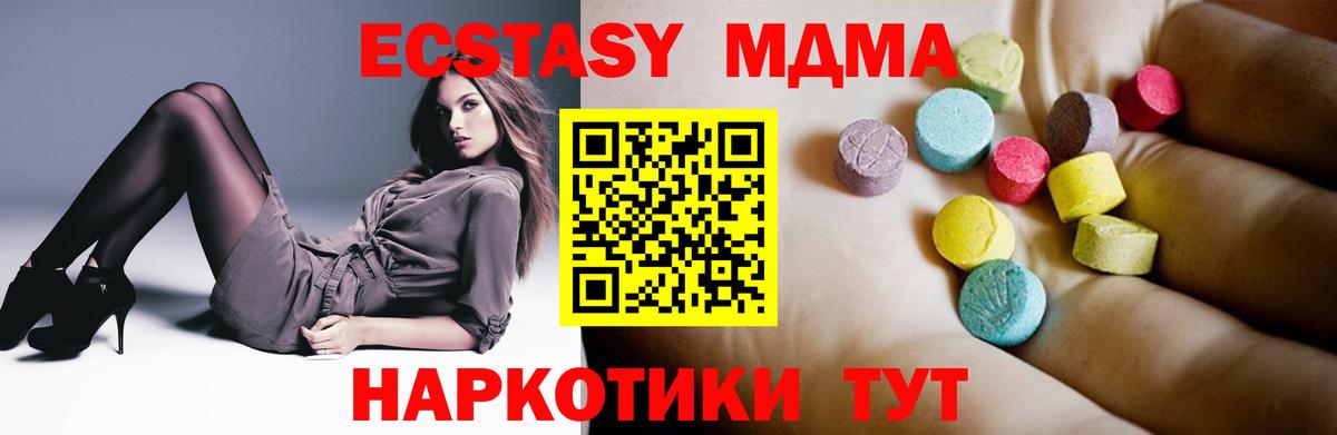 МДМА crystal  MDMA Molly  Куйбышев 