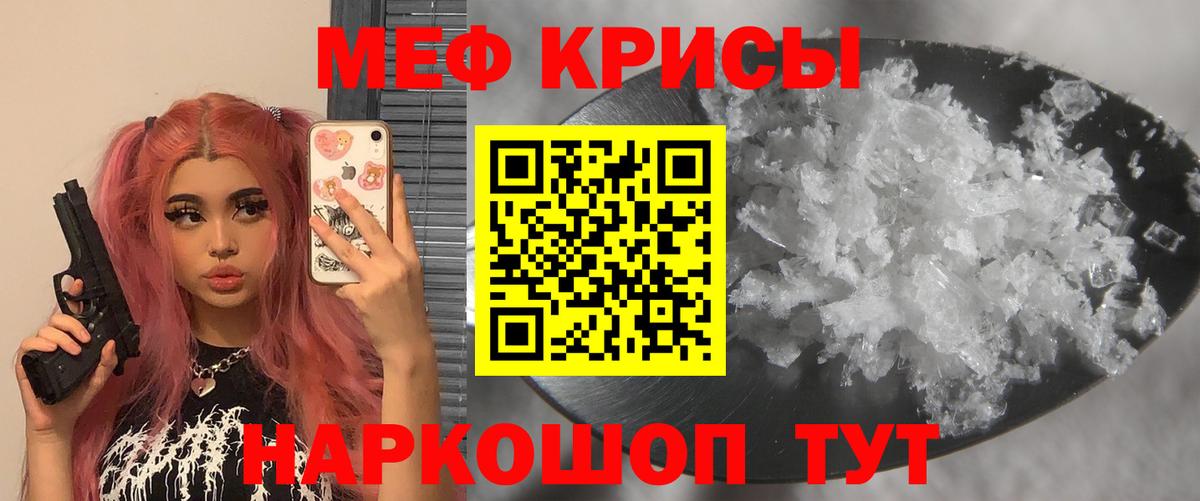 Меф  Мефедрон  Куйбышев  Мефедрон мяу мяу 