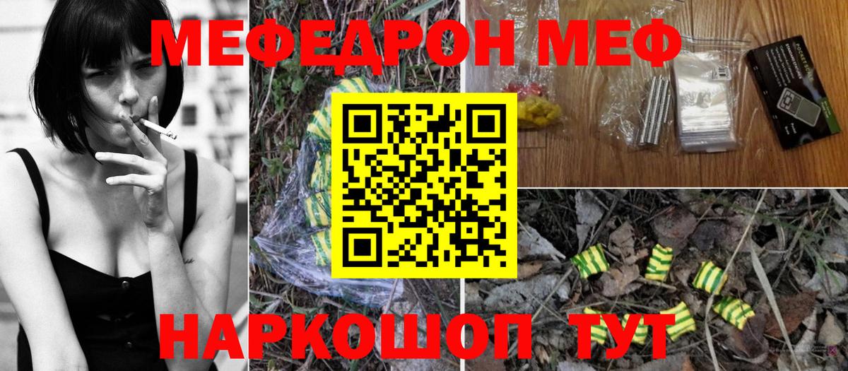 МЕФ  Куйбышев