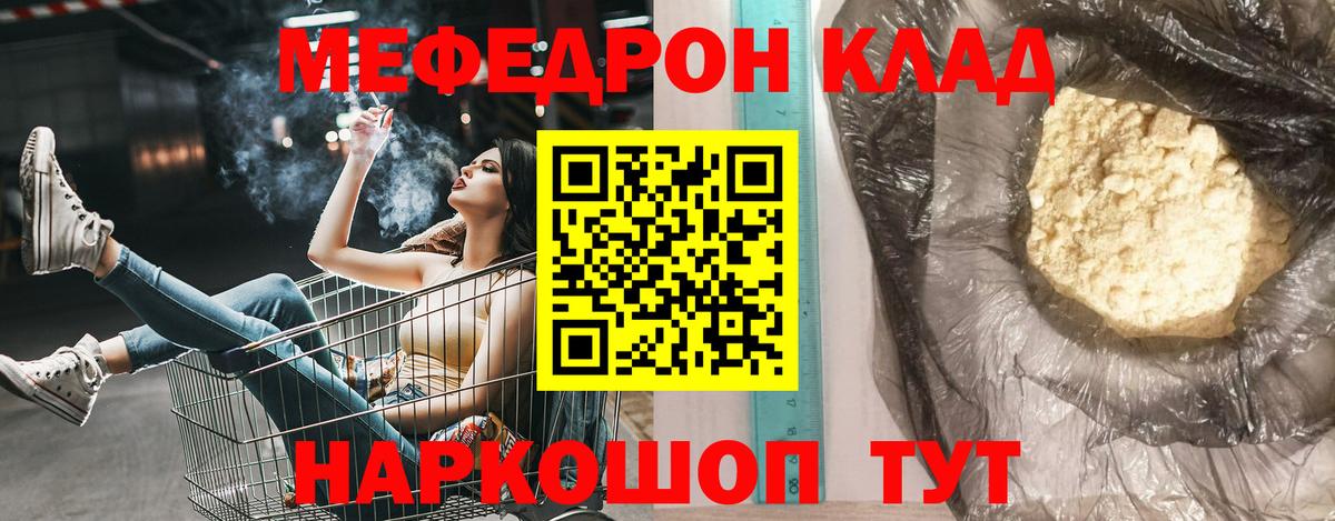 Мефедрон мука Куйбышев