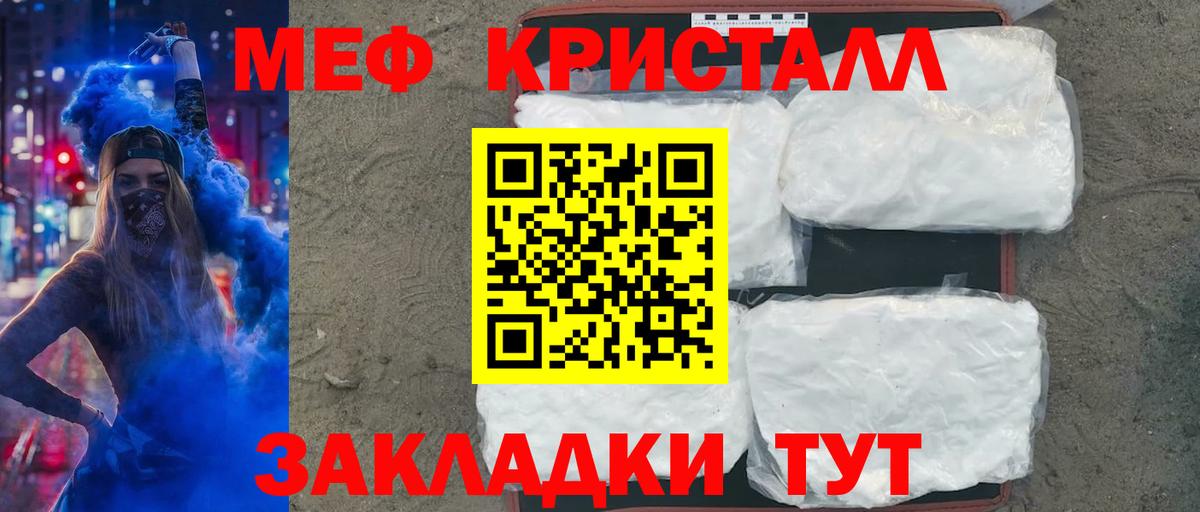 МЕФ  Вход с VPN  Меф 4 MMC  МЕФ  Куйбышев  Мефедрон мука 