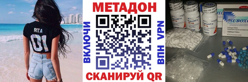 купить наркотики цена Куйбышев shop как зайти Метадон кристалл