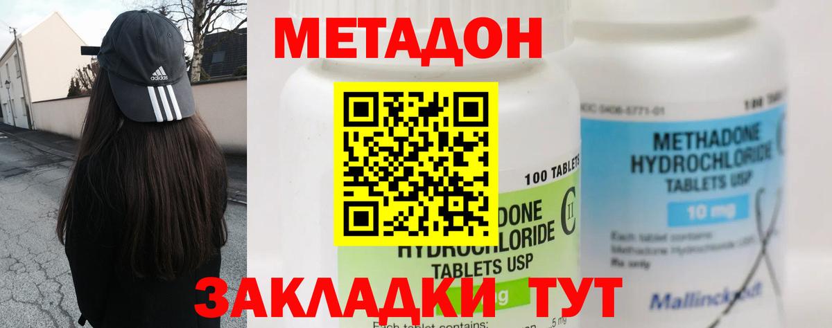 МЕТАДОН белоснежный  МЕТАДОН мёд  Куйбышев  Вход с VPN 