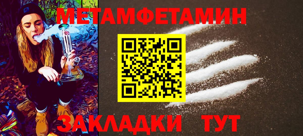 Куйбышев  Метамфетамин мет  Вход с VPN 