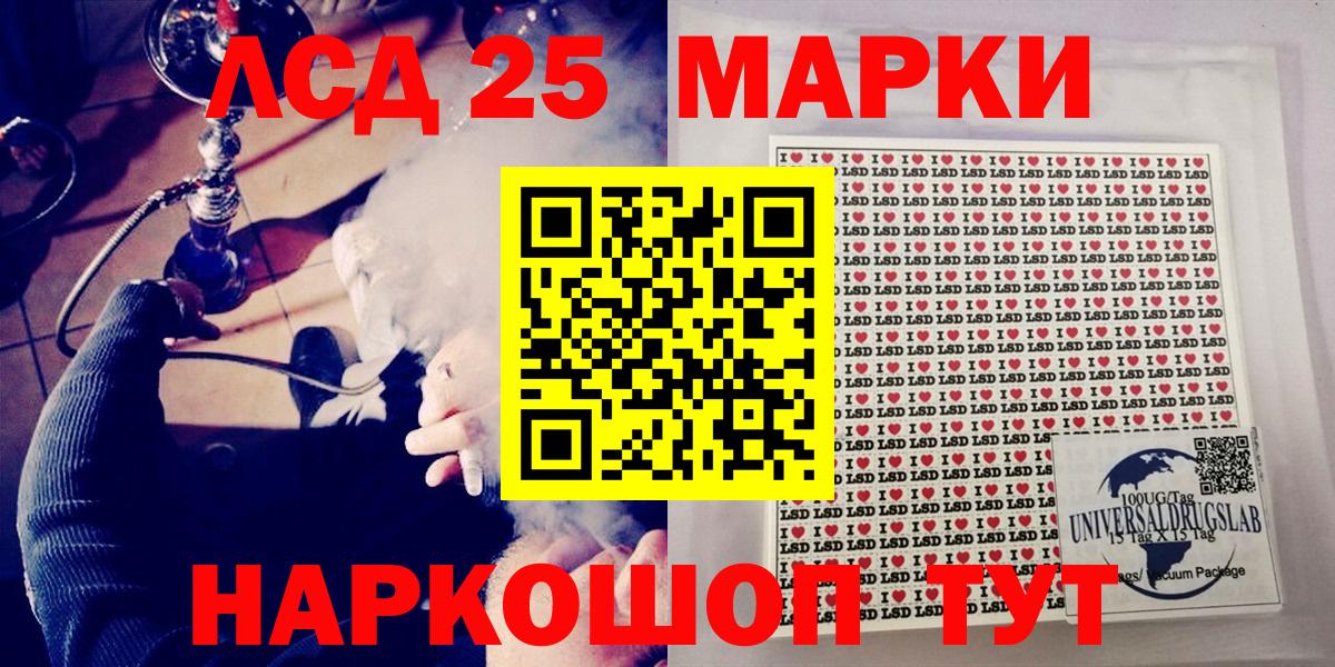 Марки N-bome  Наркотические марки 1500мкг  Вход с VPN  Наркотические марки 1500мкг  Куйбышев 