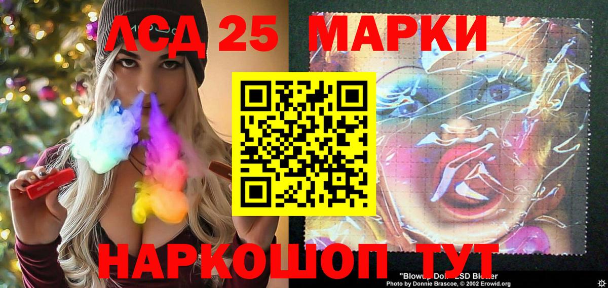 Марки 25I-NBOMe 1,5мг Куйбышев