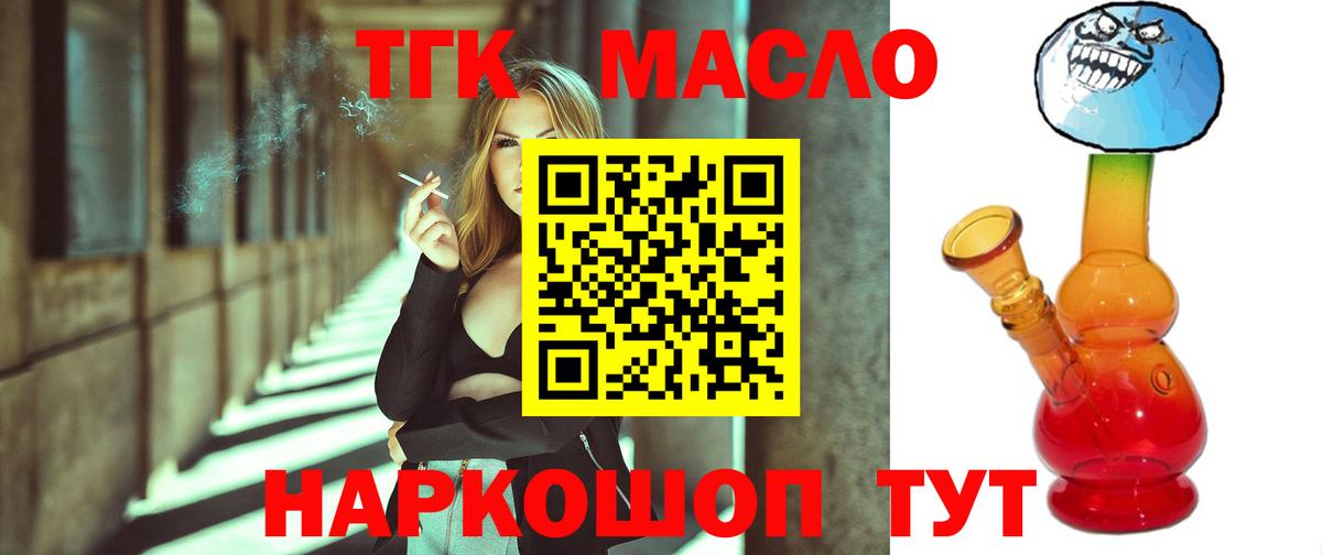 Дистиллят ТГК жижа Куйбышев